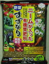 ニームが入った有機質肥料 すずなり 1.8kg 肥料・活力剤 トヨチュー