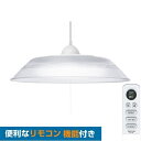 洋風LEDリモコンペンダント6畳向 RVR60099 タキズミ
