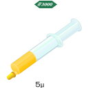 ダイヤモンドコンパウンド 水溶性 5g HD2209 イエロー #3000 ミニモ