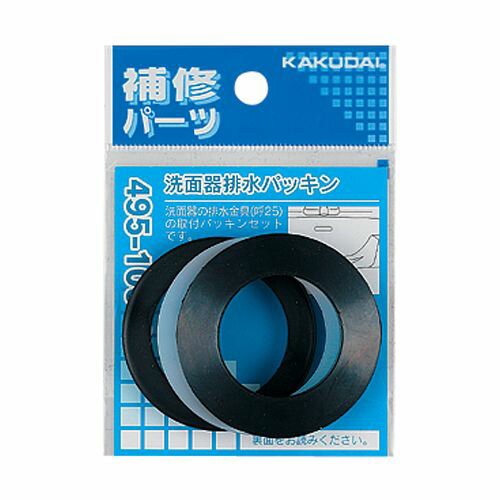 樂天商城 - 洗面器排水パッキン 495-100-32 32mm カクダイ