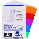 A4 ラミタブ見出し 2穴 5山10組 LT4205F マルマン