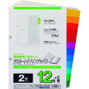 A4 ラミタブ見出し 2穴12山 5組 LT4212F マルマン