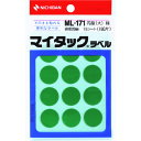 マイタックラベル (カラーラベル)ML-171緑 丸20mm ML1713 緑 ニチバン