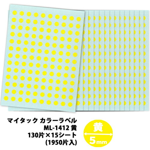 �ޥ����å���٥�(���顼��٥�)ML-1412�� ��5mm ML1412 �� �˥��Х�