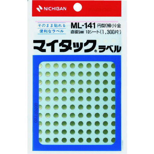 マイタックラベル(カラーラベル)ML-1419金 丸5mm ML1419 金 ニチバン マイタックラベル(カラーラベル)ML-1419金 丸5mm ML1419 金 ニチバン