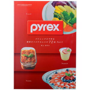 PYREX RECIPE BOOK CP-8800 BOOK ѡ°