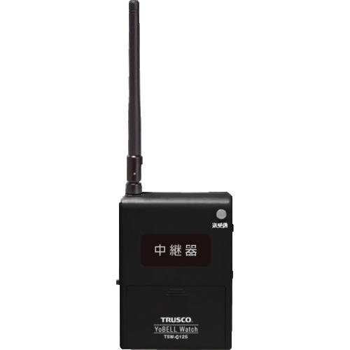 ヨベルウォッチ 中継器 TSW-C125 TRUSCO