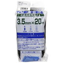 網戸用の網押えゴム20m巻です。 ●アルミ網戸用網押えゴム。 ●無駄なく使える20m巻です。 ●掃出し窓なら約3枚分です。 ●まとめて張り替える方に便利です。 ●巾:3.5mm。 ●長さ:20m。 ●色:ブロンズ。