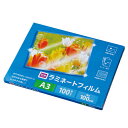ラミネートフィルム 100枚入り A3 DCM