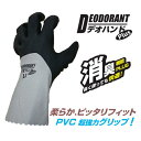 消臭デオハンド+PLUS 336-1P (ブラックLL) LL ワークプロシリーズ