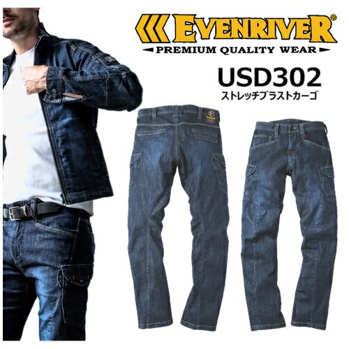 ストレッチブラストカーゴ USD-302 ブラスト L L EVENRIVER