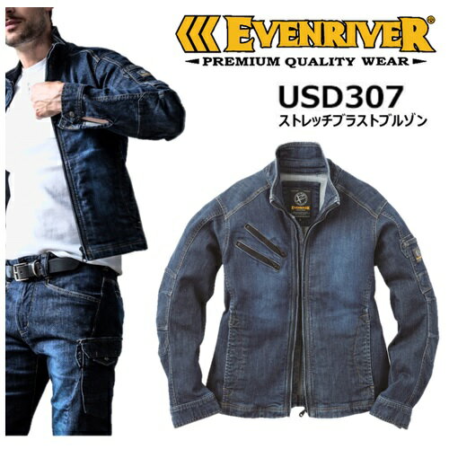 ストレッチブラストブルゾン USD-307 ブラスト M M EVENRIVER