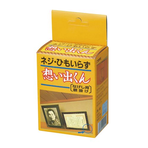 想い出くん なげし用 8062101 ツーワン