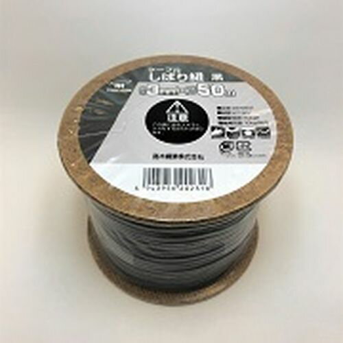 ケーブルしばり紐 黒 3mm×50m 22-0231 高木綱業