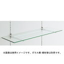 ガラス棚用 ツメ付き傾斜ブラケット AG-401S 300mm AA SYSTEM