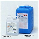 アルミフィンクリーナー TA915SP-2 タスコ