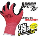 消臭デオハンドキャッチ 490-1P LLレッド LL FUJI MARK(3)