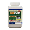 防滑材 1.3kg アトムハウスペイント