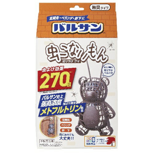 バルサン 虫こないもん吊り下げクマ 有効270日|生活用品 日用消耗品 殺虫剤 虫除け