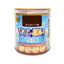 水性鉄部用 0.7L チョコレート色 カンペハピオ