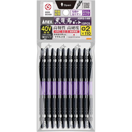黒龍靭ビット スリムタイプ 10本組 両頭＋2×110 ABRS14M2110 110mm アネックス