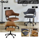 【チェアー1脚】肘付モダンオフィスチェアー oa-iz-lbr ライトブラウン 580×590×790mm 後藤家具物産