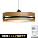 洋風LEDリモコンペンダント8畳向 GEVR80107 8畳用 タキズミ
