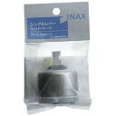 【DCMオンライン限定】シングルレバーヘッドパーツ PK-A-1943-11 LIXIL