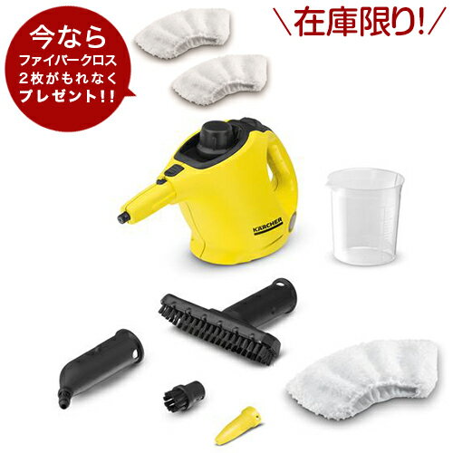 スチームクリーナー SC 1 DCM 1.516-340.0 ヒートアップが約3分 KARCHER(ケルヒャー)