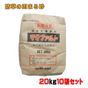 防草の固まる砂マサファルト20kg真砂土色 10袋セット マツモト産業