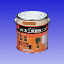 木工用着色ニス 0.7L ゴールデンオーク アサヒペン