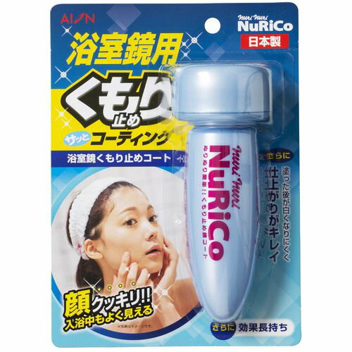 浴室鏡用くもり止めヌリコ 70mL 867-B ヌリコ