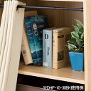 取付しやすい伸縮ポール DHF-10-30BK ブラック 取付け幅:約30cm-40cm DCM