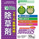 ★10%OFFクーポン ~25日23:59迄★粒状除草剤ブロマックス5 10kg ハート