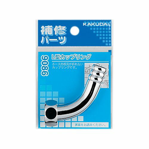 L型カップリング 9086 水道配管用品 カクダイ