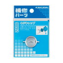 ネジキャップ 9092 水道配管用品 カクダイ