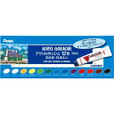 アクリルガッシュ ラミネートチューブ 12色セット WXR-12 ぺんてる