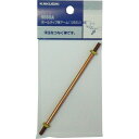 ボールタップ用アーム 9660A 125mm カクダイ