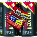 アルカリ乾電池 単2(2個入りパック) LR14T2PY マクセル
