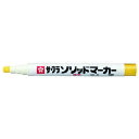 ソリッドマーカー 細字 SCS3Y 黄 サクラ