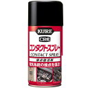 ★10%OFFクーポン 10日00:00〜11日1:59迄 さらにP5倍★コンタクトスプレー 300ml メンテナンス用品 KURE