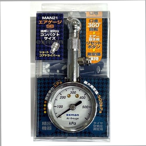 エアゲージSB MAN21 124×63×28mm EXMAN