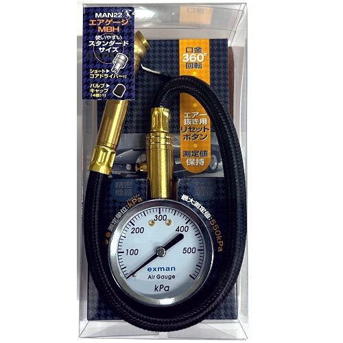 エアゲージMBH MAN22 180×82×74mm EXMAN