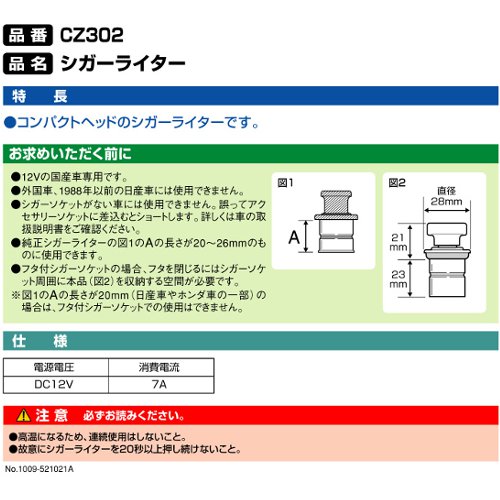 �������饤���� CZ302 �����ᥤ��