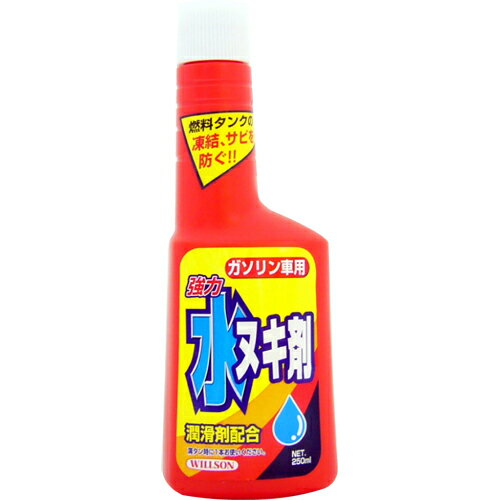 強力水ヌキ剤 ガソリン車用 250ml ウイルソン