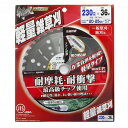 JIS草刈用チップソー 軽量雑草刈 230×36P 230×36P 斬丸