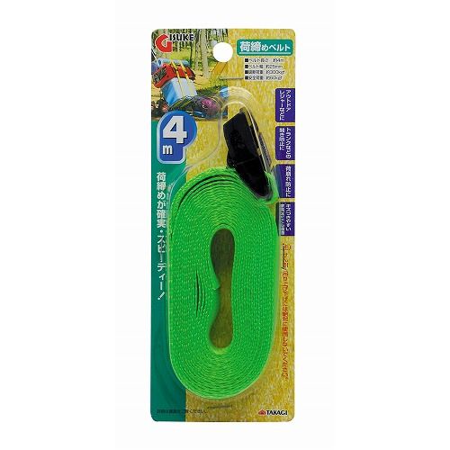荷締めベルト 4m 4m GISUKE