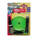 荷締めベルト ラチェット式 5m GISUKE