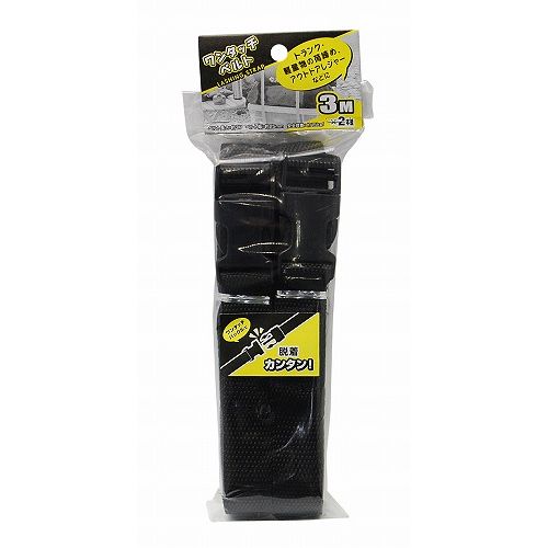 ワンタッチベルト 3m×2本組 TAKAGI