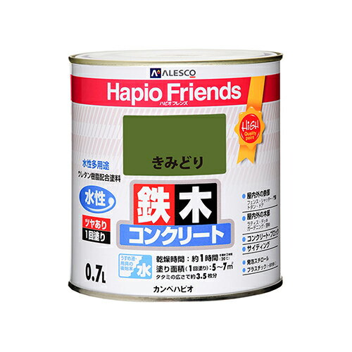 水性 多用途 ハピオフレンズ 0.7L きみどり カンペハピオ